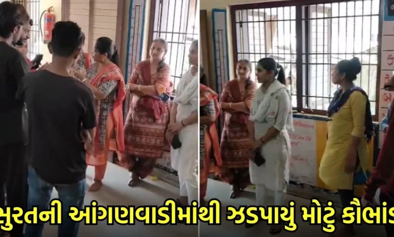 સુરતની આંગણવાડીમાંથી ઝડપાયું મોટું કૌભાંડ: અનાજ બારોબાર વેચી મારતાં તંત્ર દોડતું થયું