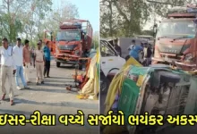 મહેસાણામાં આઇસર-રીક્ષા વચ્ચે સર્જાયો ભયંકર અકસ્માત, 4 લોકોના ઘટનાસ્થળે જ મોત