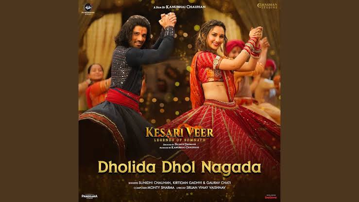 કેસરી વીર ફિલ્મનું 'ઢોલીડા ઢોલ નગાડા' ગીત રિલીઝ થયું
