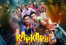 Kapkapiii Review: જ્યારે મિત્રો, ભય અને નાટક એક જ ઘરમાં હોય છે!