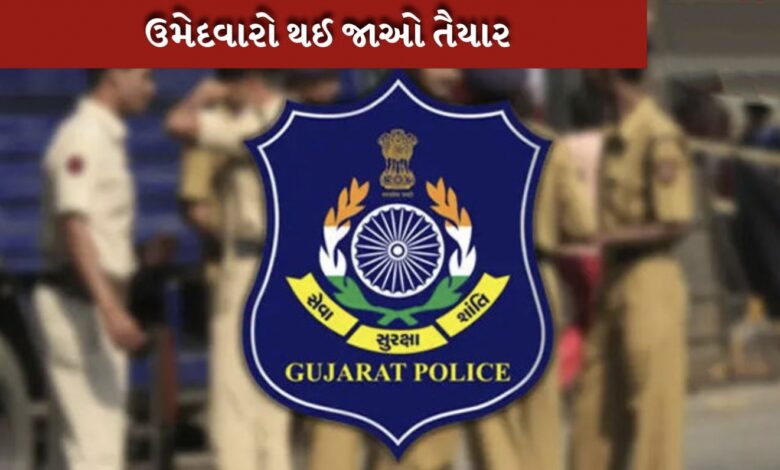 લોકરક્ષકદળની ભરતી પરીક્ષાના કોલ લેટર ડાઉનલોડ કરવા અહીં કરો એક ક્લિક 1 લોકરક્ષકદળની ભરતી પરીક્ષાના કોલ લેટર ડાઉનલોડ કરવા અહીં કરો એક ક્લિક