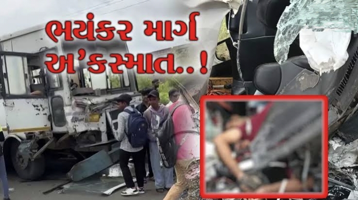 ભરૂચનામાં ST બસ અને ઈકો કાર વચ્ચે ગમખ્વાર અકસ્માત, 2 લોકોનાં ઘટના સ્થળે જ મોત 1 thenewsdk.in