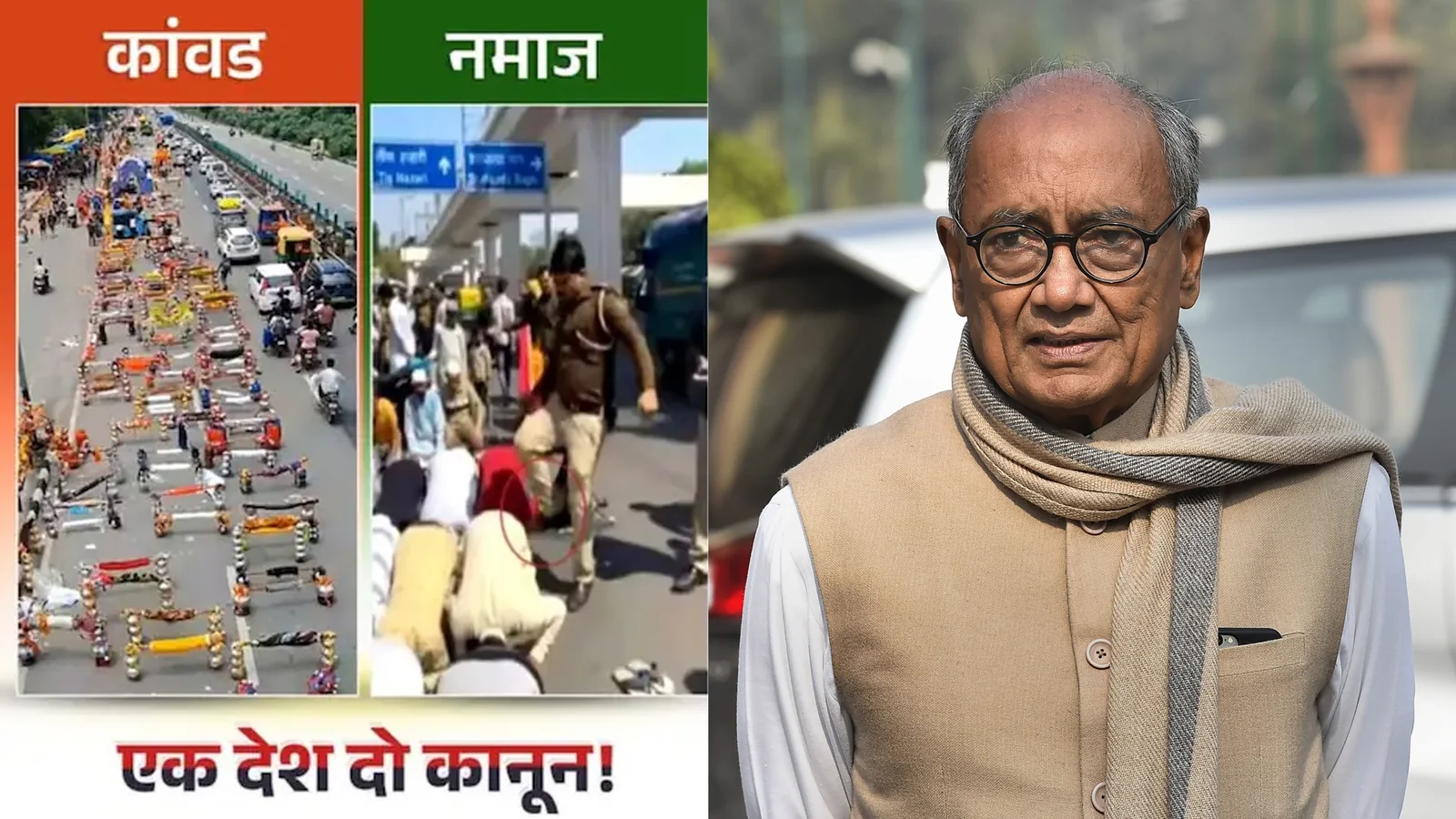 ફેસબુક પર 'કાવડ અને નમાઝ' વિશે વિવાદાસ્પદ પોસ્ટ, ભાજપ ગુસ્સે થયું, દિગ્વિજય સિંહને કહ્યા 'મૌલાના' 1 thenewsdk.in