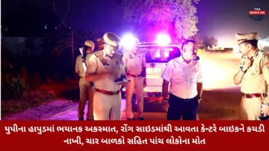 યુપીના હાપુડમાં ભયાનક અકસ્માત, રોંગ સાઇડમાંથી આવતા કેન્ટરે બાઇકને કચડી નાખી, ચાર બાળકો સહિત પાંચ લોકોના મોત