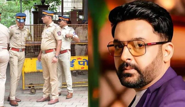 Kapil Sharma security increased: મુંબઈ પોલીસે કોમેડિયન કપિલ શર્માની સુરક્ષા વધારી, લોરેન્સ બિશ્નોઈ ગેંગ તરફથી ધમકી 1 thenewsdk.in