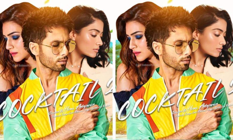 Cocktail 2 : શાહિદ કપૂરે શરૂ કરી 'કોકટેલ 2'ની શૂટિંગ, આ 2 એક્ટ્રેસ જોવા મળશે સાથે 1 thenewsdk.in