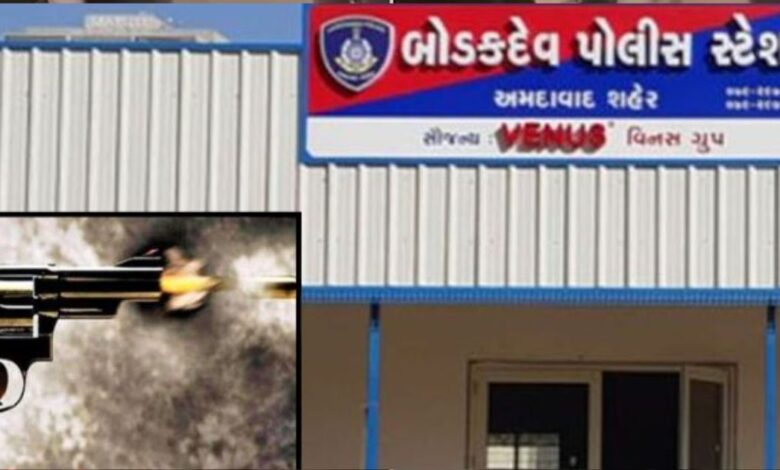 Ahmedabadમાં બનેવીનું સાળા પર 3 રાઉન્ડ ફાયરિંગ, બે ગોળી પેટમાં વાગી 1 thenewsdk.in