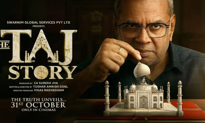 The Taj Storyના પોસ્ટરને લઈને વિવાદ, ડાયરેક્ટરે કહ્યું, 'તેમાં કંઈ કાલ્પનિક કે બનાવટી નથી' 1 thenewsdk.in