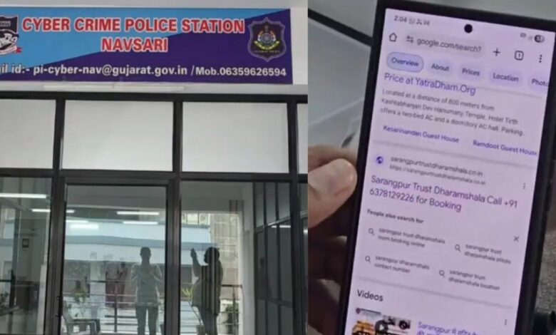 Fake website scam : સાળંગપુર ધર્મશાળાના નામે નકલી વેબસાઈટ બનાવી નવસારીમાં શ્રદ્ધાળુઓ સાથે ઠગાઈ 1 thenewsdk.in