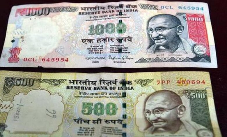 RBIએ 500-1000ની જૂની નોટો માટે આપ્યો છેલ્લો ચાન્સ! આ તારીખ પહેલા ન બદલી તો... 1 thenewsdk.in